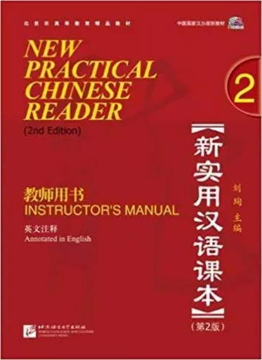 NEW PRACTICAL CHINESE READER 2 INSTRUCTOR'S MANUAL -  Liu - BEIJING LCU