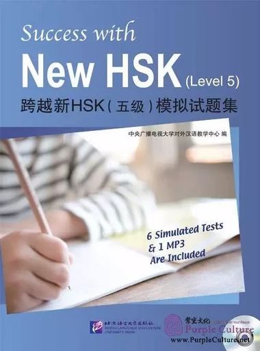 SUCCESS WITH NEW HSK L5 , KUA YUE XIN HSK5 MONISHITI JI -  ZHENG WEI - BEIJING LCU