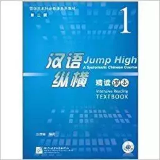 Jump High, Textbook vol.1 (Book + MP3) (Anglais - Chinois avec Pinyin) - Shuyuan RU - BEIJING LCU