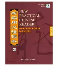 NEW PRACTICAL CHINESE READER 2 (INSTRUCTOR'S MANUEL)