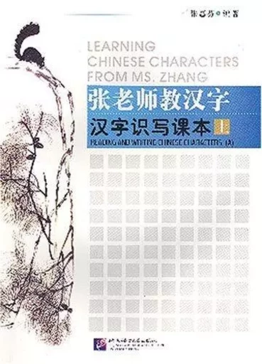 LEARNING CHINESE CHARACTERS FROM MS ZHANG (A) -  ZHANG Huifen - BEIJING LCU