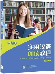 A PRACTICAL CHINESE READING COURSE : INTERMEDIATE 1