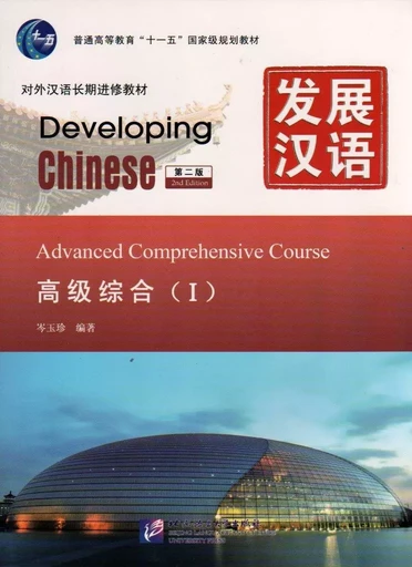 Developing Chinese : Advanced Comprehensive Course I, + MP3 (2ème édition) -  CEN Yuzhen - BEIJING LCU