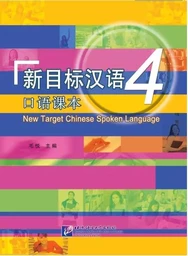 NEW TARGET CHINESE SPOKEN LANGUAGE 4 (Chinois avec Pinyin- Anglais)