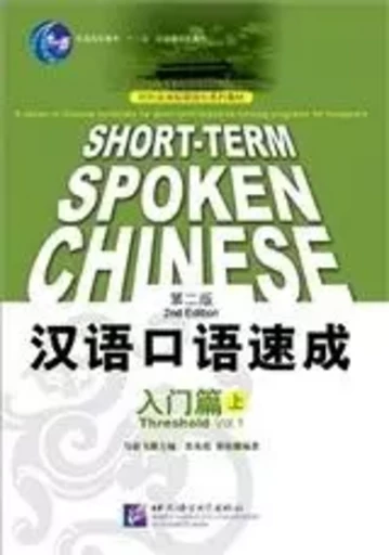 SHORT-TERM SPOKEN CHINESE THRESHOLD VOL.1 -  Su Yingxia, Yan ZHAI - BEIJING LCU