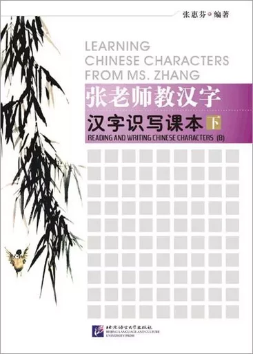 LEARNING CHINESE CHARACTERS FROM MRS ZHANG (B) - Huifen ZHANG - BEIJING LCU