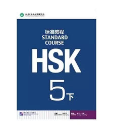 STANDARD COURSE HSK5 B (MANUEL)