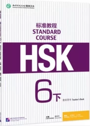 HSK STANDARD COURSE 6B TEACHER'S BOOK (ED. 2020)