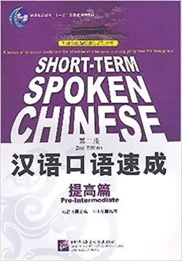 Short-term Spoken Chinese - Pre-Intermediate (niveau 80) (en Chinois) - Xiaorong Li - BEIJING LCU