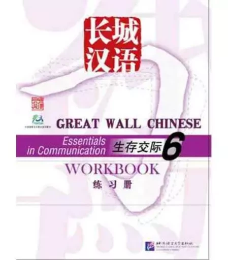 GREAT WALL CHINESE 6 WORKBOOK (ancienne edition) - Jianfei Ma - BEIJING LCU