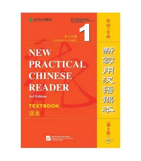 NEW PRATICAL CHINESE READER 1, TEXTBOOK (3ème ed.) - Xun Liu - BEIJING LCU