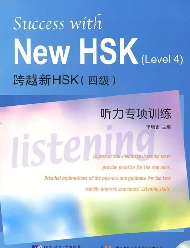 SUCCESS WITH NEW HSK (LEVEL 4) : LISTENING (+MP3) -  LI ZENGJI - BEIJING LCU