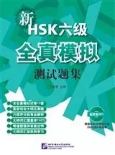 Xin HSK 6 - Liuji quanzhen moni ceshiti ji (CD à télécharger) - Yaomei WANG - BEIJING LCU