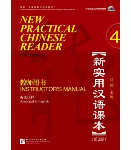 NEW PRACTICAL CHINESE READER 4 INSTRUCTOR'S MANUAL (CD) -  Liu Xun - BEIJING LCU