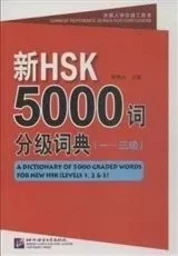 A Dictionary of 5000 Graded Words for New HSK (Levels 1, 2 and 3) With an MP3 (Chinois - Anglais)