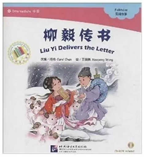 Liu Yi Delivers the Letter (Chinese Graded Readers INTERMEDIATE, + CD-Rom) -  CHEN Carol,  WANG Xiaopeng - BEIJING LCU