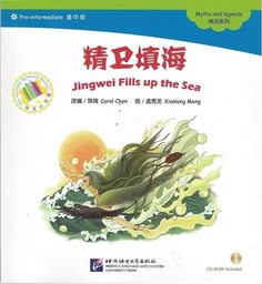 JINGWEI FILLS UP THE SEA (CHINESE GRADED READERS PRE-INTERMEDIATE, + CD-ROM)