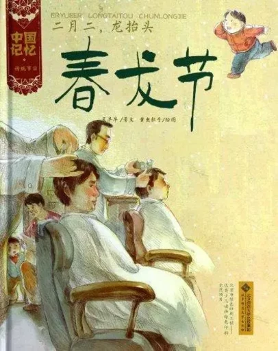 CHUNLONGJIE -  WANG ZAOZAO - BNUPG