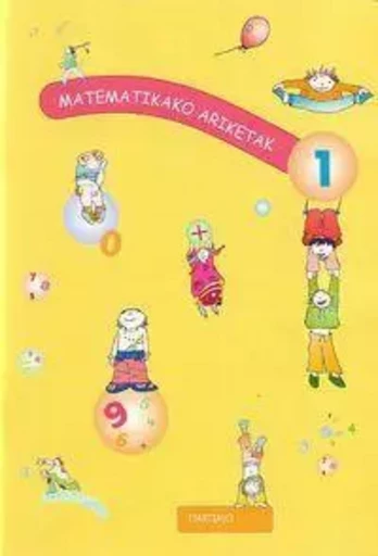 MATEMATIKAKO ARIKETAK 1 -  - TTARTTALO