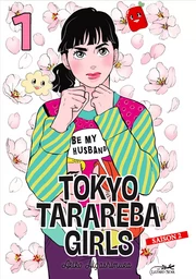 TOKYO TARAREBA GIRLS SAISON 2 VOL.1/6