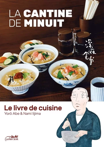 LA CANTINE DE MINUIT - LE LIVRE DE CUISINE - Yarô ABE - LEZARD NOIR