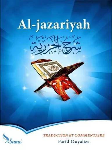 Al-jazariyah - Mohammad Ibn al-Jazariy - SANA