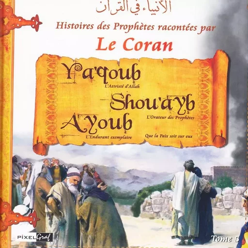 Histoires des Prophètes racontées par le Coran Tome 05 -  Collectif (pixelgraf) - SANA