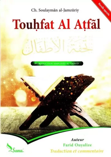 Touhfat Al Atfal - Soulayman Al -Jamzouriy - SANA