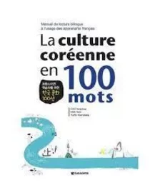 LA CULTURE COREENNE EN 100 MOTS