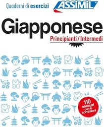 Giapponese principianti / intermedi (cahier d'exercices)