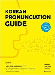 KOREAN PRONUNCIATION GUIDE (COREEN - ANGLAIS)