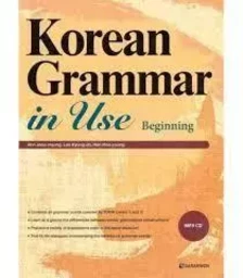 KOREAN GRAMMAR IN USE : BEGINNING