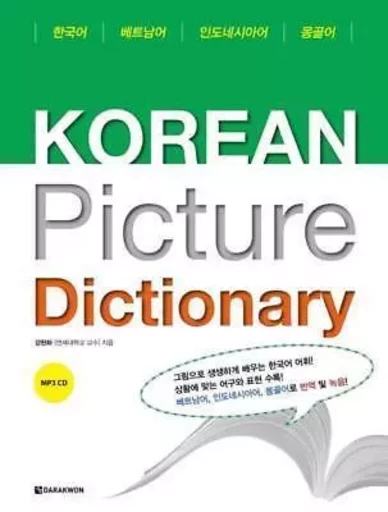 KOREAN PICTURE DICTIONARY(KOREAN EDITION) / VIETNAMESE / INDONESIAN / MONGOLIAN + MP3 CD -  KANG HYEONHWA - DARAKWON