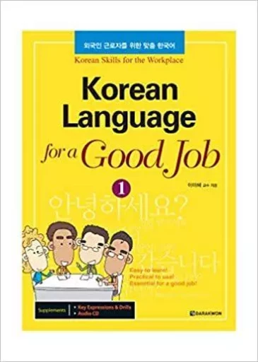 KOREAN LANGAUGE FOR A GOOD JOB 1 (Niv. A1-A2) CD MP3 inclus (Ed. 2019) -  Collectif - DARAKWON