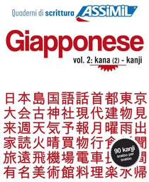 Giapponese vol. 2: kana (2) - kanji (cahier d'exercices)