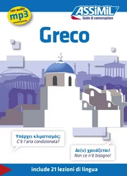 Greco (guide seul)