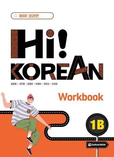 Hi! KOREAN 1B (WORKBOOK) - WON-KYUNG KANG - DARAKWON