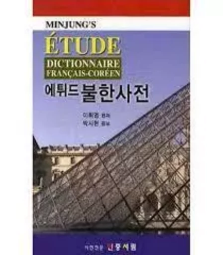 DICTIONNAIRE FRANCAIS COREEN ETUDES (Français-Coréen) -  Collectif - MINJUNGSEORIM