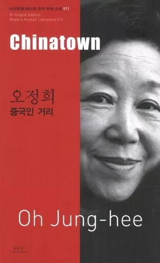 CHINA TOWN (BILINGUE COREEN-ANGLAIS) - jung-hee oh - ASIA PUBLISHERS